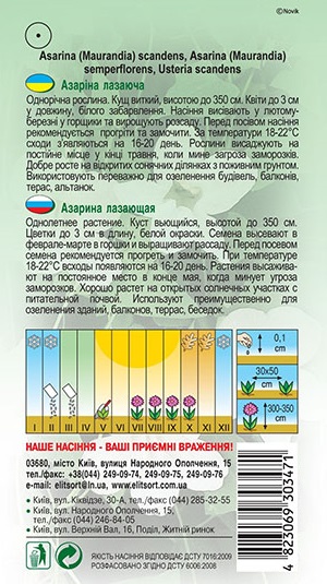 АЗАРИНА біла