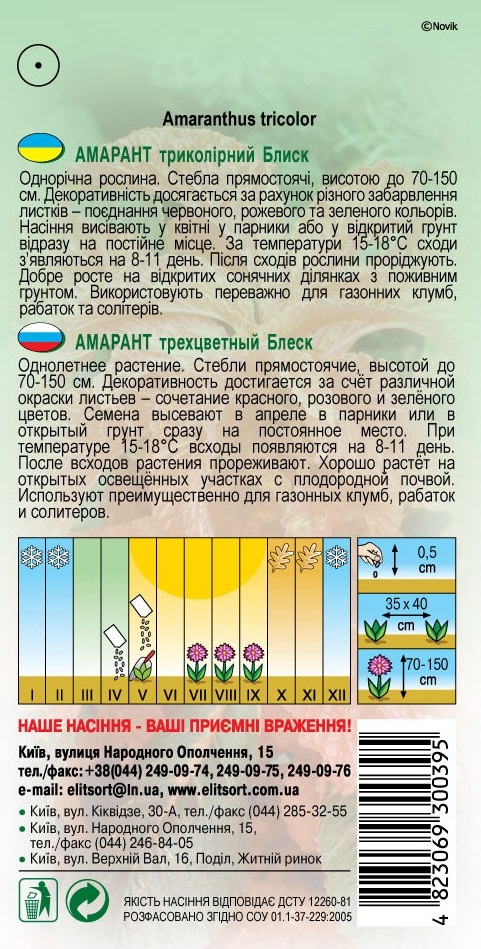 Amarant-Blisk1452