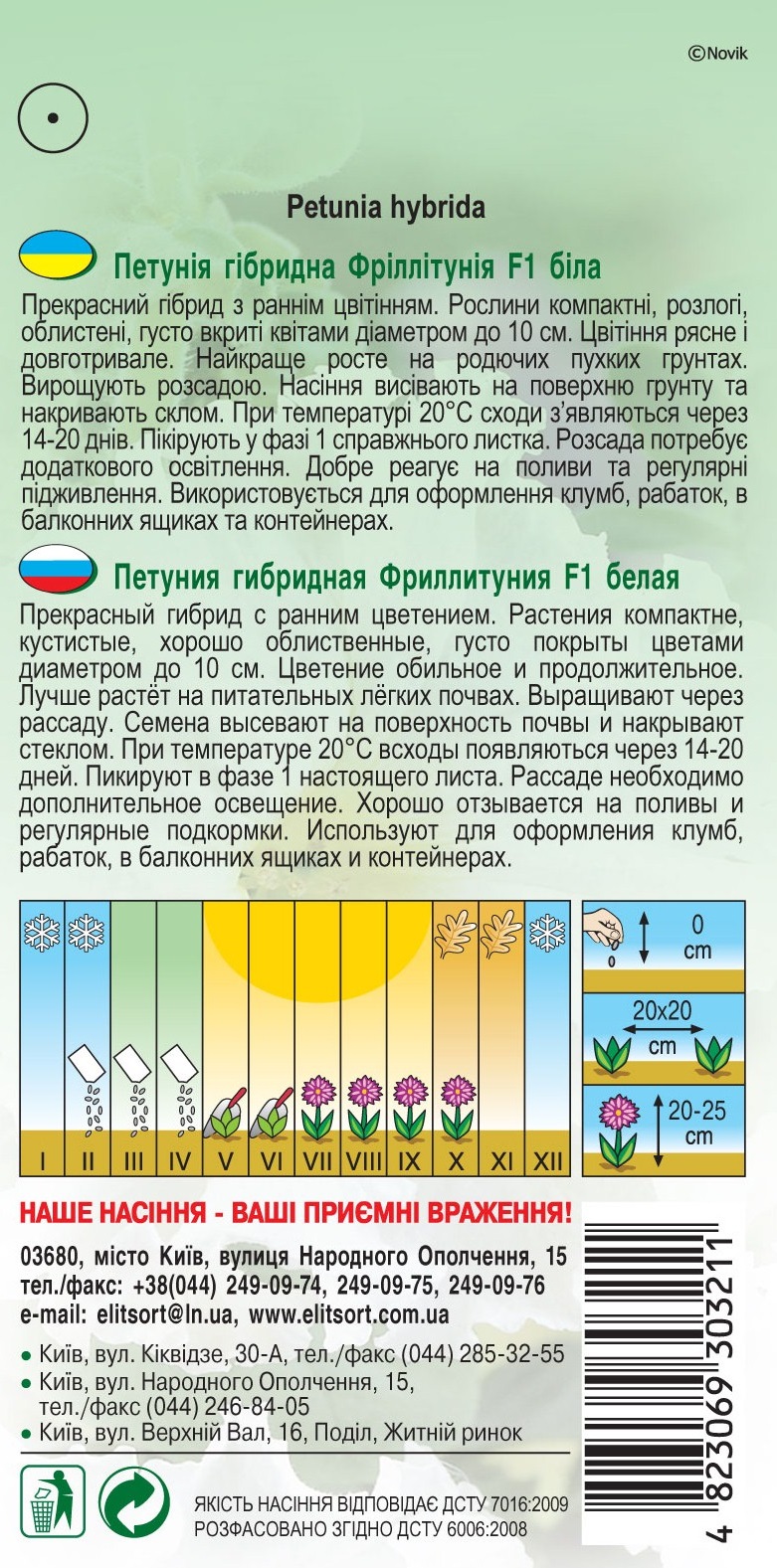 Петуния-Фриллитуния-F1-белая11