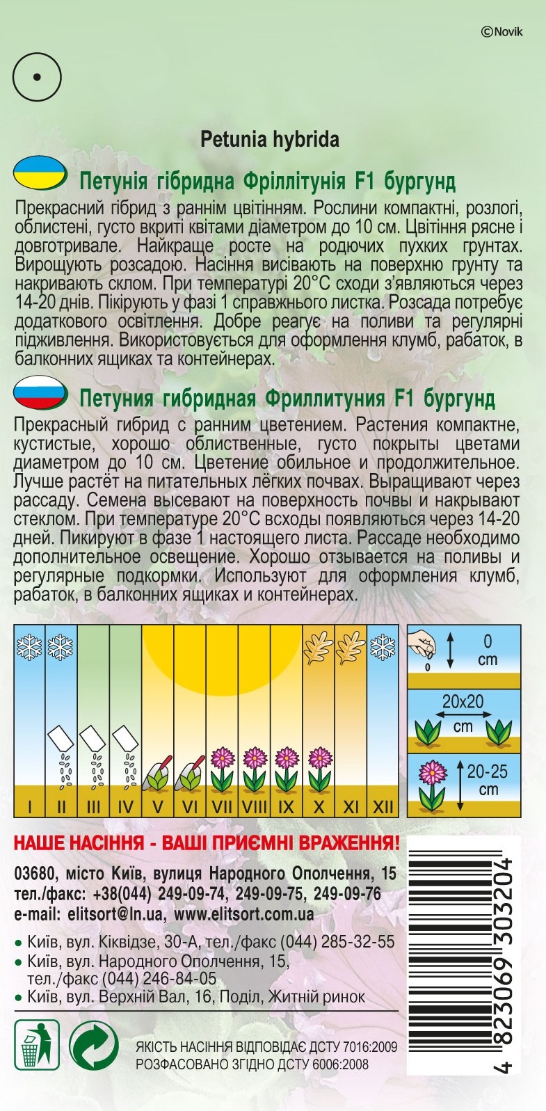 Петуния-Фриллитуния-F1-бургунд