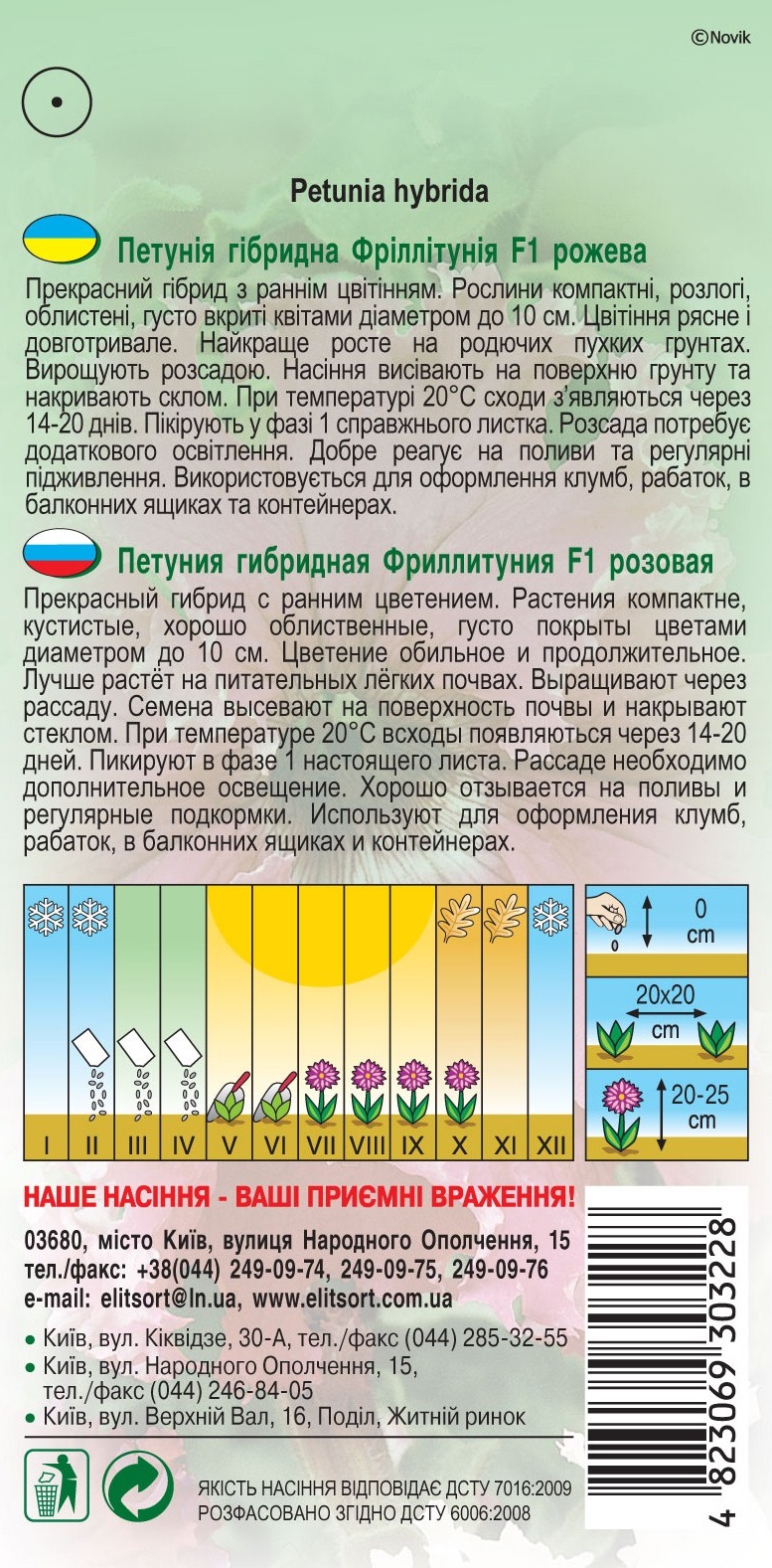 Петуния-Фриллитуния-F1-розовая