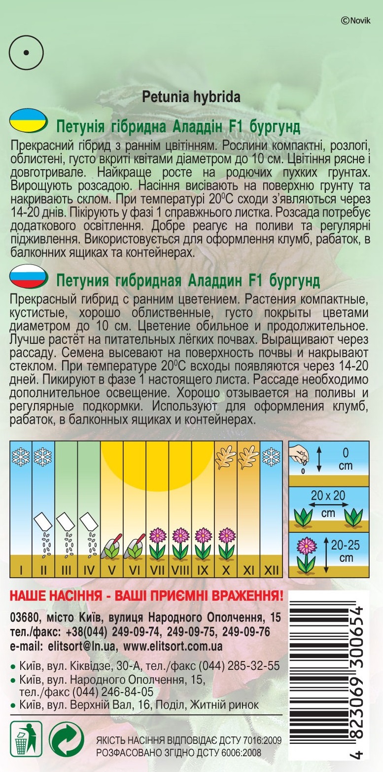 Петуния-гибридная-Аладдин-F1-бургунди1