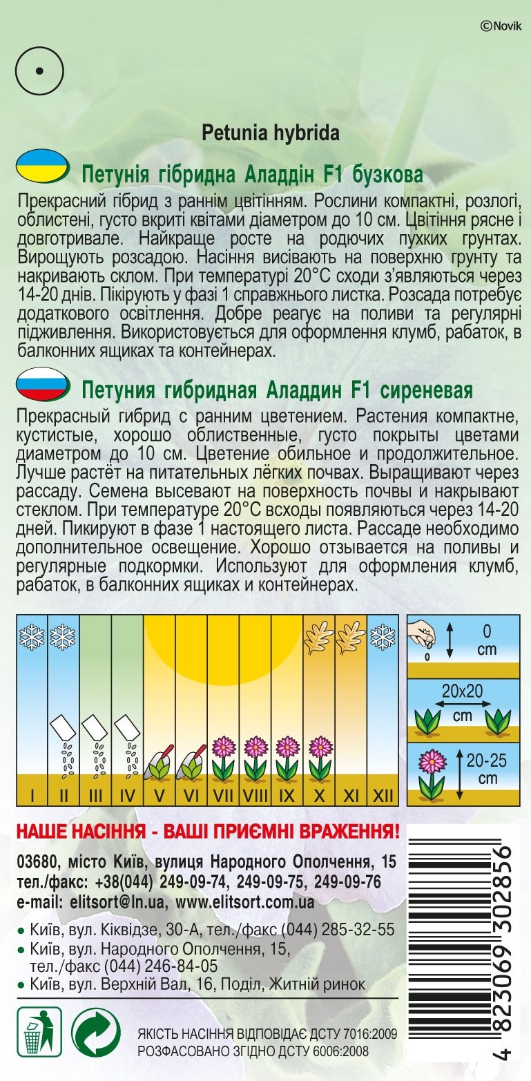Петуния-гибридная-Аладдин-F1-бузкова-(сиреневая)1