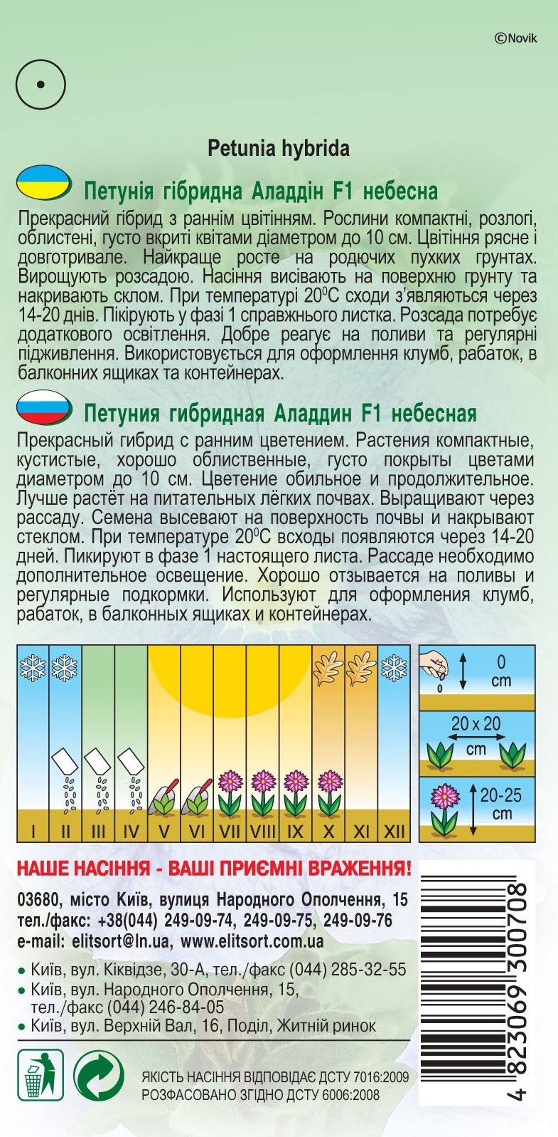 Петуния-гибридная-Аладдин-F1-небесная1