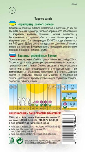 chornobryvtsi-bolero-1