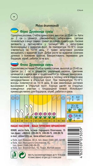 floks-drumonda-1