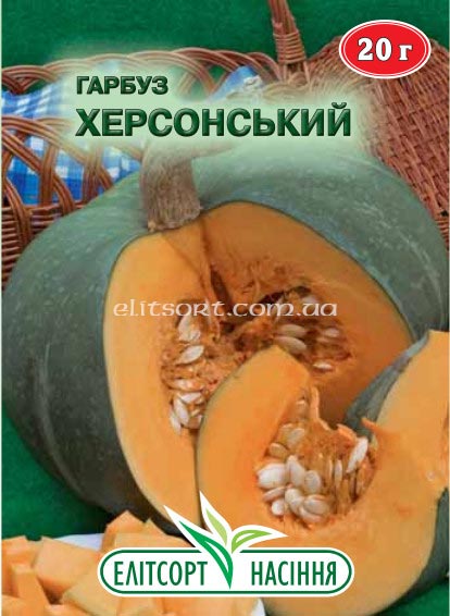 garbuz-hersonskiy.jpg