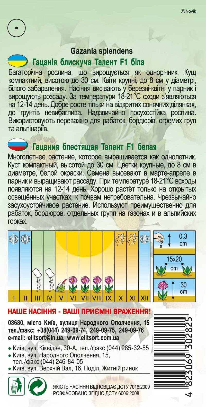 гацани-талент-f1-бела1452
