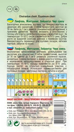 hejrantus-sumish-1