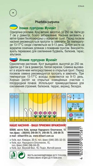 ipomeya-munlajt-1