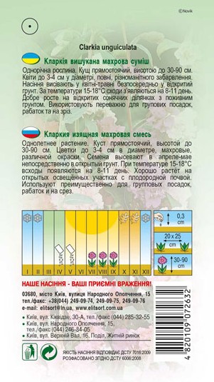 klarkiya-mahrova-sumish-1