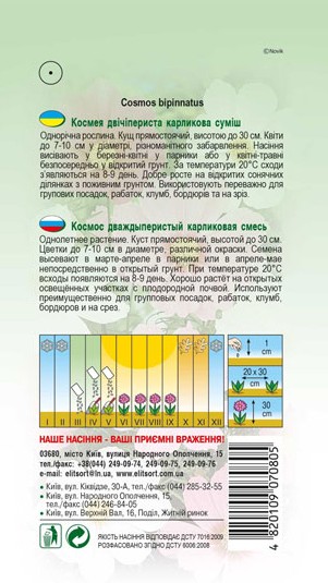 kosmeya-karlykova-sumish-1