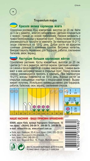 krasolya-karlykova-zhovta-1