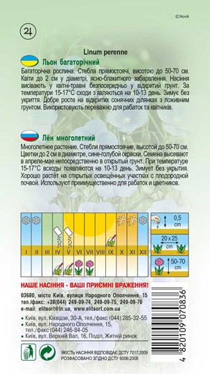 lon-bagatorichnyj-1