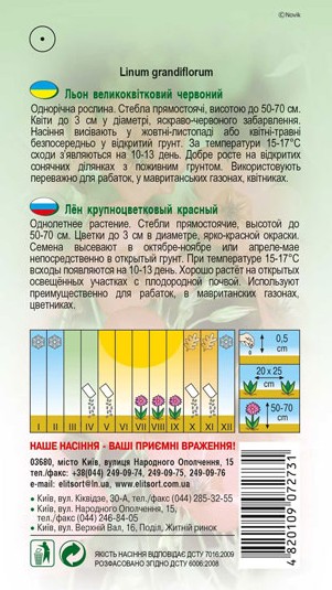 lon-chervonyj-1