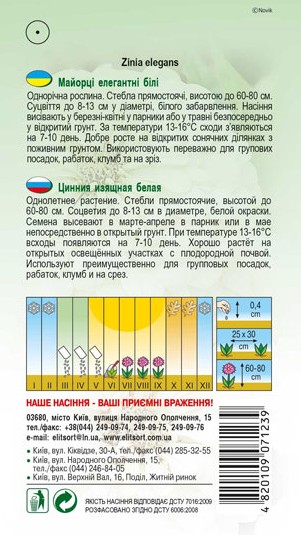 majortsi-mahrovi-bili-1