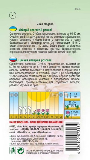 majortsi-mahrovi-rozhevi-1
