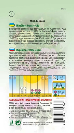 mirabilis-sumish-1