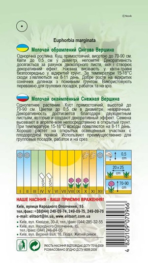 molochaj-snigova-vershyna-1