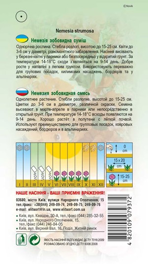 nemeziya-sumish-1