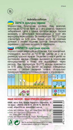 obriyeta-chervona-1