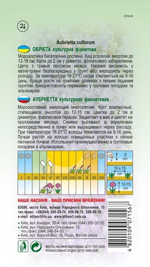 obriyeta-fioletova-1
