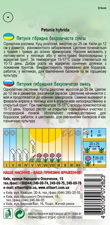 petuniya-bahromchasta-sumish1