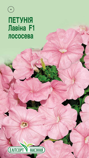 petuniya-lavina-f1-lososeva