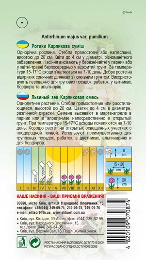 rotyky-karlykovi-sumish-1