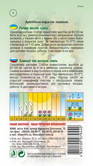 rotyky-vysoka-sumish-1