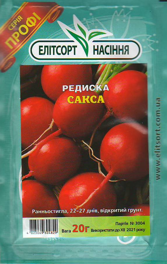 сакса