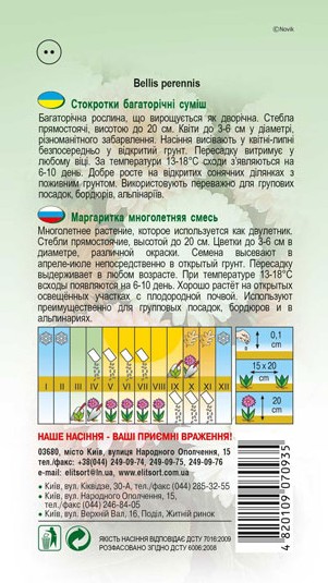 stokrotky-sumish-1