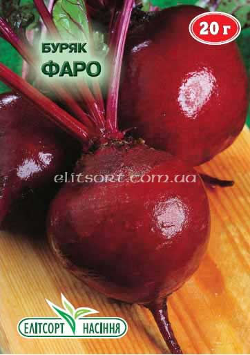 svekla-faro-20g.jpg