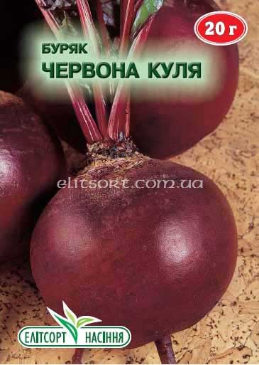 svekla-krasnyj-shar-20g.jpg