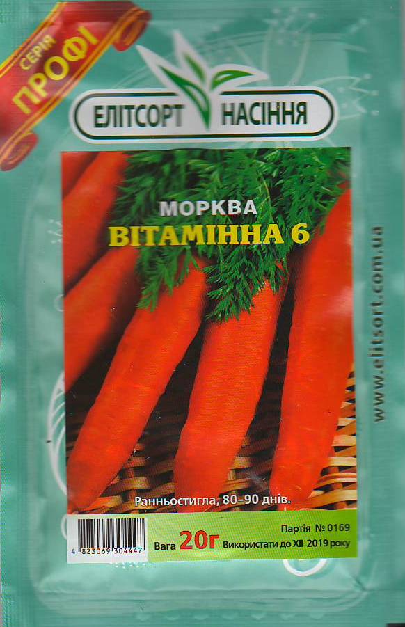 витамин