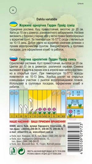 zhorzhyna-garden-prajd-1