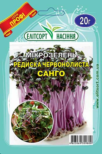 Редиска Санго мікрозелень Редиска Санго мікрозелень