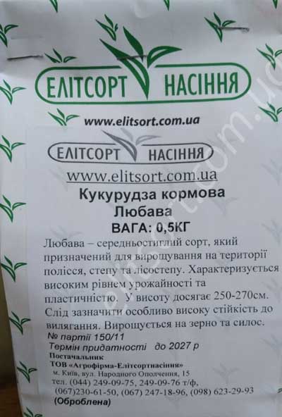Кукурудза кормова Любава Кукурудза кормова Любава