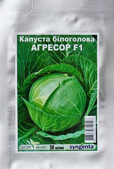 Капуста Агресор F1 50 шт. Капуста Агресор F1 50 шт.