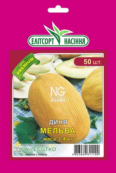 Диня Мельба Диня Мельба