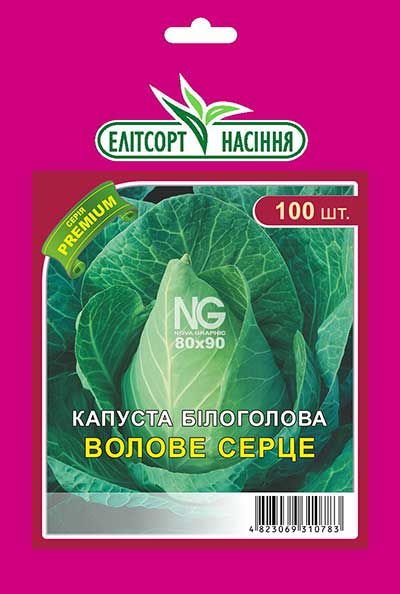 Капуста Волове серце Капуста Волове серце