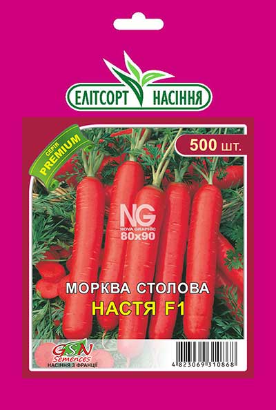 Морква Настя F1 Морква Настя F1