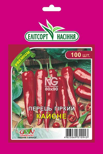 Перець гіркий Кайєне Перець гіркий Кайєне