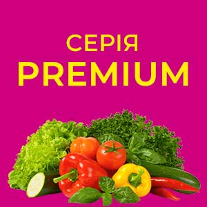 «Преміум» серія