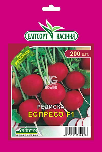 Редиска Еспрессо F1 Редиска Еспрессо F1